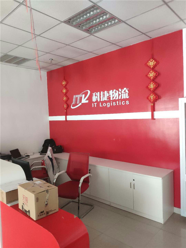 科捷物流消殺除蟲